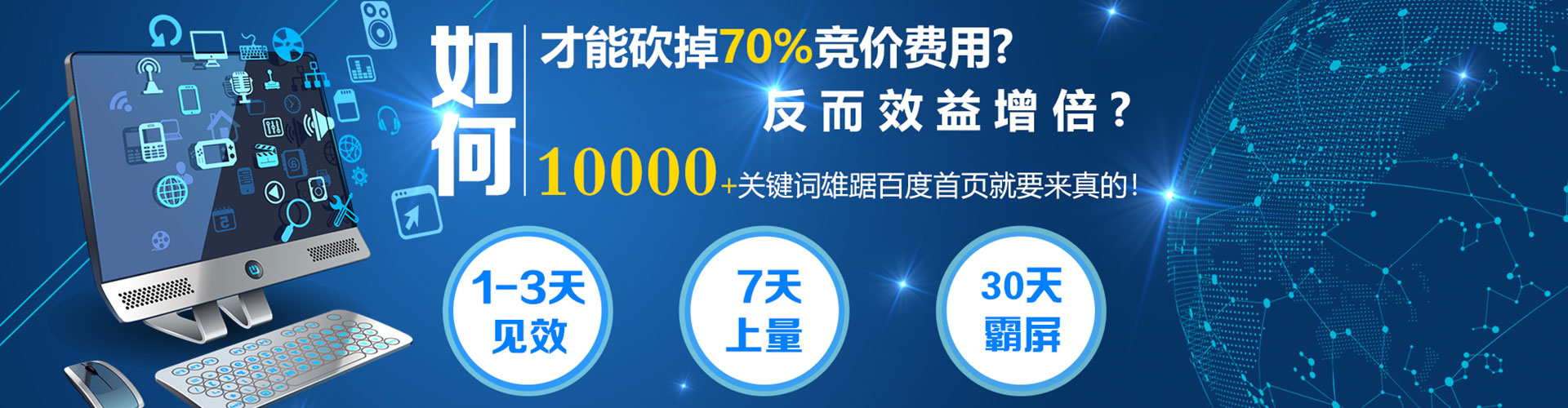 重庆百度优化推广